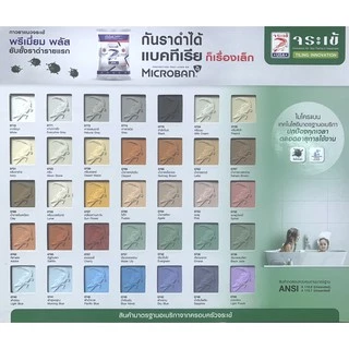 ยาแนวจระเข้พรีเมี่ยมพลัส กันเชื้อรา ขนาด 1 กก. มีสีให้เลือก24สี สำหรับยาแนวกระเบื้องห้องน้ำ ห้องครัว