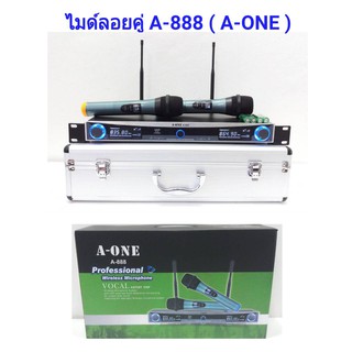 A-ONE ไมค์ลอยคู่ รุ่น A-888