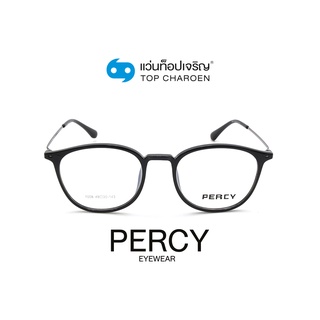 PERCY แว่นสายตาทรงหยดน้ำ 1008-C3 size 49 By ท็อปเจริญ