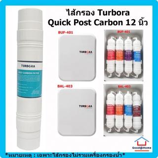 ไส้กรอง TURBORA QUICK POST CARBON 12 นิ้ว FILTER CARTRIDGE TURBORA QUICK POST CARBON 12"