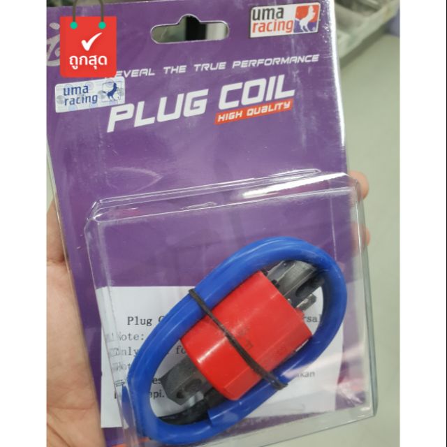 Plug Coil Uma Racing คอยล์ไฟแต่ง แท้ 100% หัวฉีด/คาร์บู