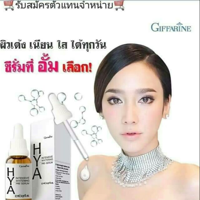 HYAเซรั่ม ✅ส่งฟรี