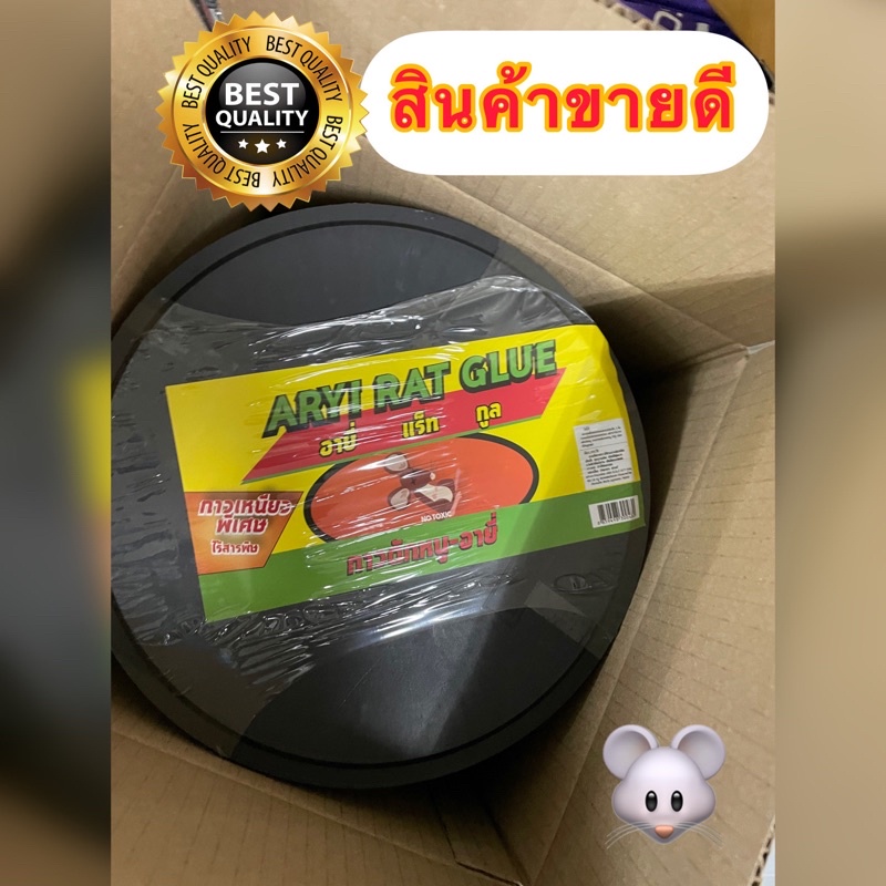 กาวดักหนู อายี่ แบบสำเร็จรูป ใช้งานง่าย 2แผ่น/แพค(เท่ากับ8แผ่น) - รูปที่ 4