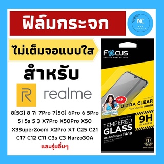 ฟิล์มกระจกกันรอยไม่เต็มจอ Focus แบบใสสำหรับ Realme ไม่ดันเคส ใส่เคสได้ทุกแบบ ของแท้ 100% พร้อมส่ง