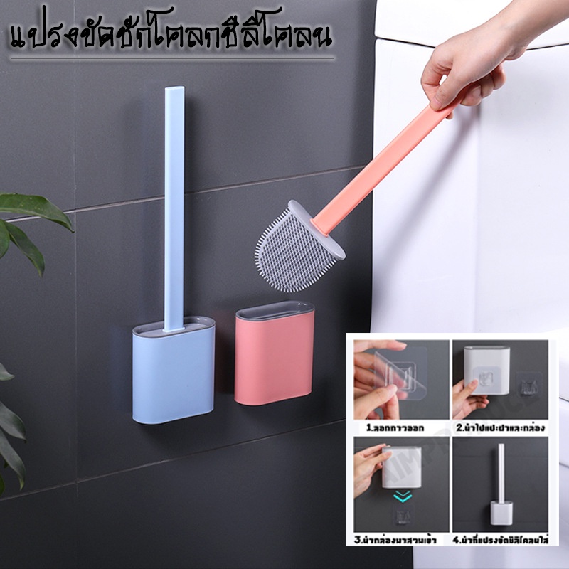 แปรงขัดห้องน้ํา หัวแบบซิลิโคลนยางอ่อนนุ่มใช้ขัดส้วม ที่ขัดห้องน้ํา สำหรับล้างห้องน้ำ