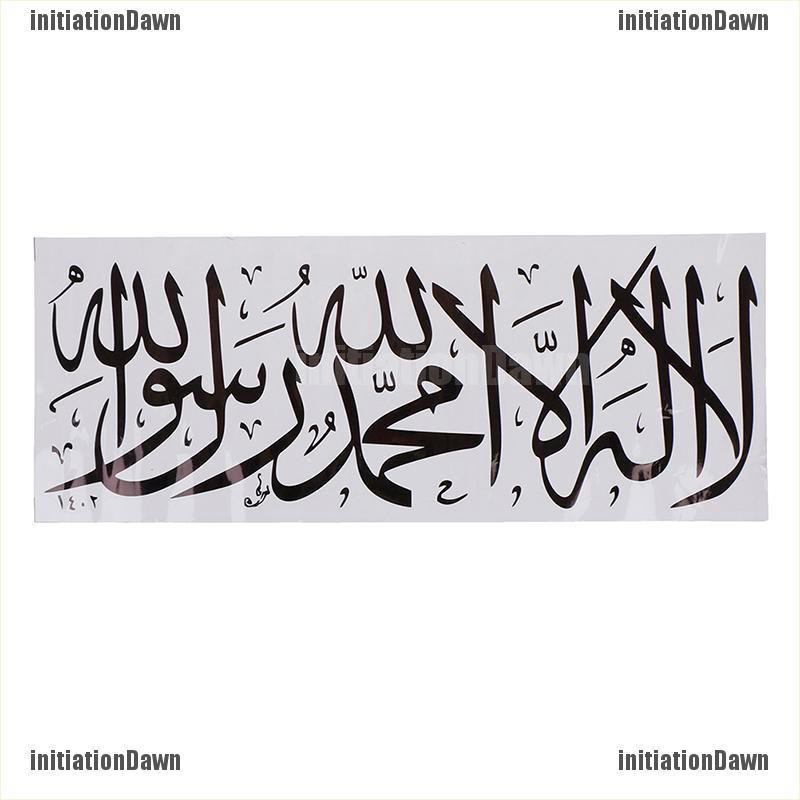 สติกเกอร์ติดผนัง ลอกออกได้ ลายตัวอักษรอิสลาม