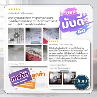[ขายดี] มุ้งกันยุง มุ้งOTOP (แบบสมัยก่อน) มุ้งผ้า ตราปัญญ์ปภาแบบมีประตู/ไม่มีประตู แถมฟรี เชือกผูกมุ้ง