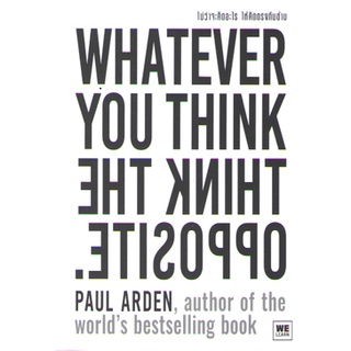 C111 ไม่ว่าจะคิดอะไร ให้คิดตรงกันข้าม (WHATEVER YOU THINK, THINK THE OPPOSITE)