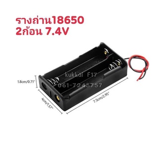 รางถ่าน18650 2ก้อน แบตเตอรี่ 3.7V กะบะถ่าน ที่ใส่ถ่านแบตเตอรี่ พร้อมสายเชื่อมต่อ