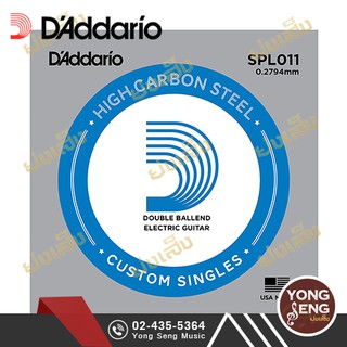 DADDARIO สายกีตาร์ไฟฟ้า สายปลีก กีต้าร์ 2 หัว(แบบเปลือย) รุ่น SPL011 (Yong Seng Music)