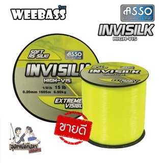 ASSO สาย เอ็น รุ่น INVISILK สีเหลือง