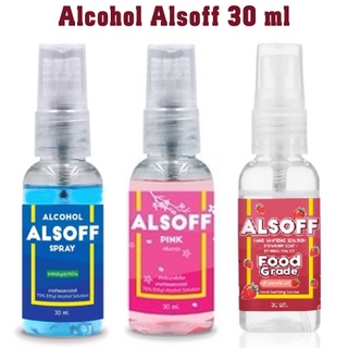 สเปรย์แอลกอฮอล์Alsoff 30 ml.