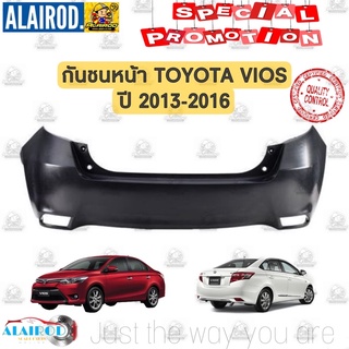 กันชนหลัง TOYOTA VIOS ปี 2013,2014,2015,2016 OEM