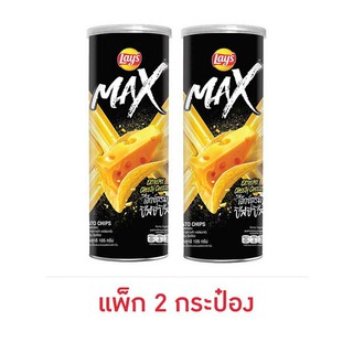 เลย์ แมกซ์ มันฝรั่งทอดกรอบ รสเอ็กซ์ตรีมชีสซี่ชีส 105 ก. X 2 กระป๋อง