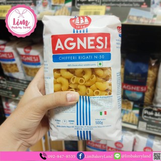 แอคเนซี ขิฟเฟอรี ริกาติ เบอร์ 50 พาสต้าข้องอ 500g 139509