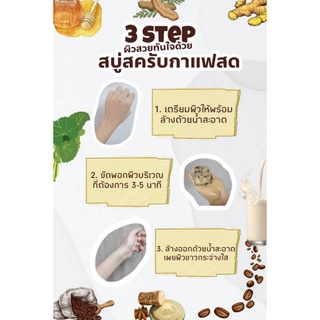 สบู่​สครับ​กาแฟสด​ ขนาด​100กรัม​  35บาท