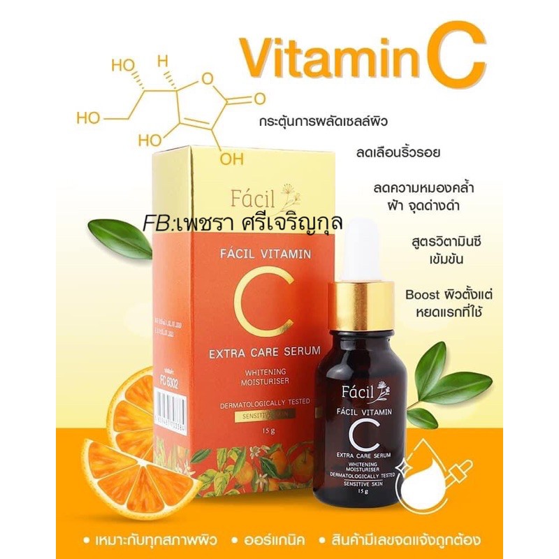 เซรั่ม Facil Vitamin C Wink Shower Serum