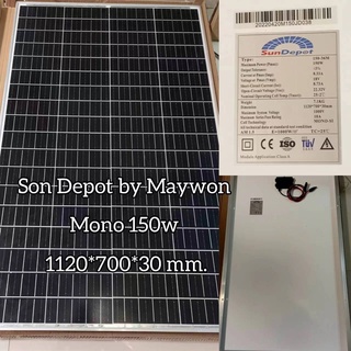 แผงโซล่าเซฃล์ เกรด A โมโน 150 Watt Authorized Solar Module 36 cells Mono-crystalline 150 Watt รุ่น MW-JD-M150，2 ตัว