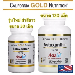 ส่งถูก ส่งไว California Gold Nutrition Astaxanthin 12 mg. 30/120 Softgels