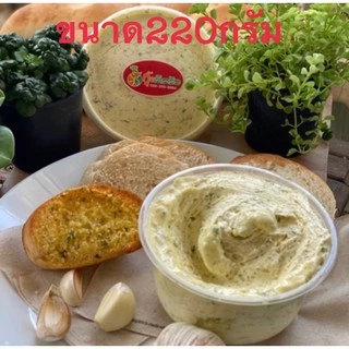 เนยกระเทียม ใช้เนยแท้เกรดพรีเมี่ยม กระเทียมแน่น ขนาด220กรัม