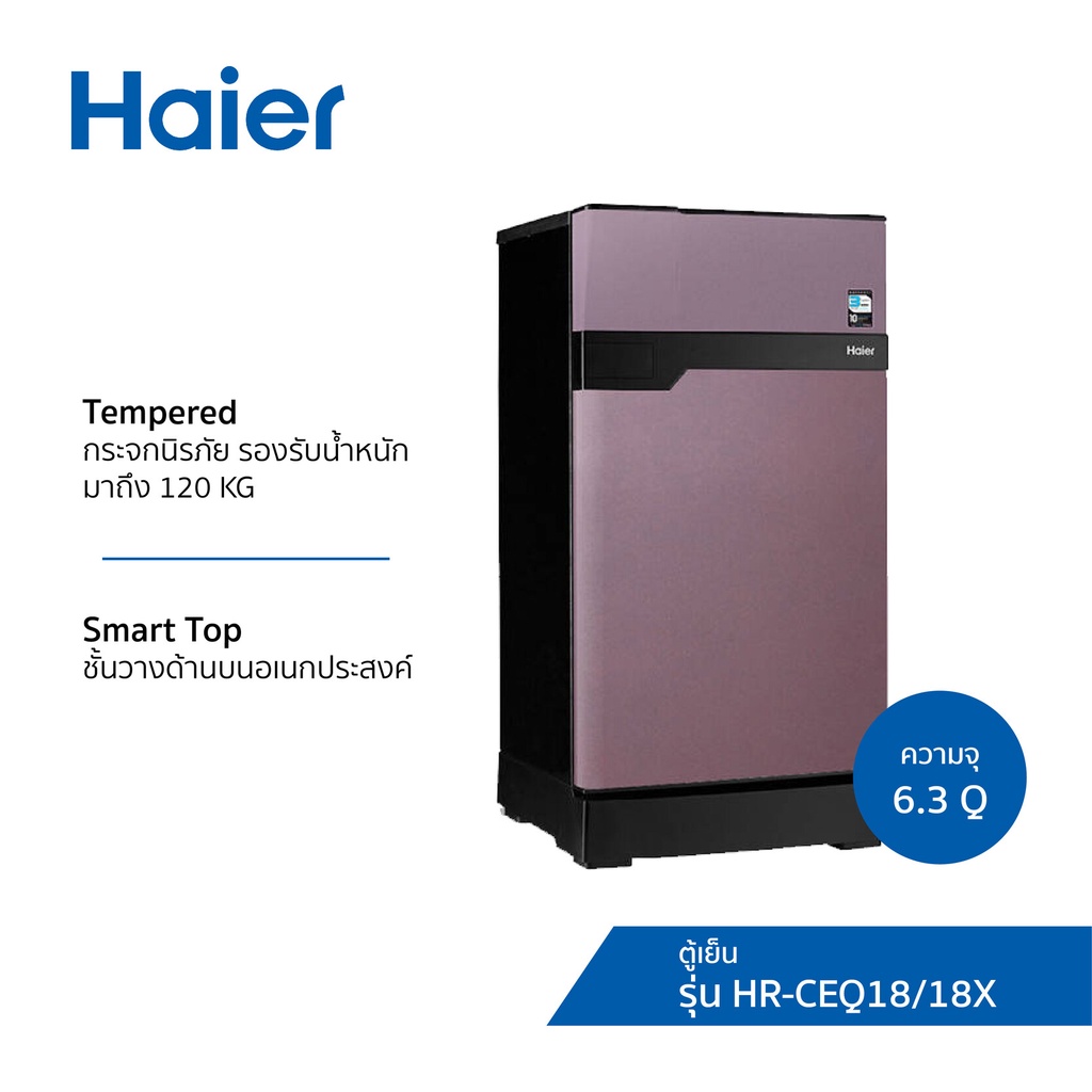 AAOO HAIER ตู้เย็น 1 ประตู รุ่น HR-CEQ18/18X ขนาด 6.3 คิว รับประกันศูนย์ 3 ปี