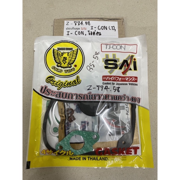 Z-774.58 ประเก็นชุดบน I-CON(T),I-CON,ไอค่อน Z-774.58 ประเก็นชุดบน I-CON(T),I-CON,ไอค่อน Z-774.58 ประ