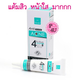 Vitara Anti Acne gel 10 g. รักษาสิวอุดตัน สิวอักเสบ และรอยแผลเป็น 2in1 Burnova