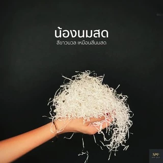 กระดาษฝอย ขนาด 50 กรัม