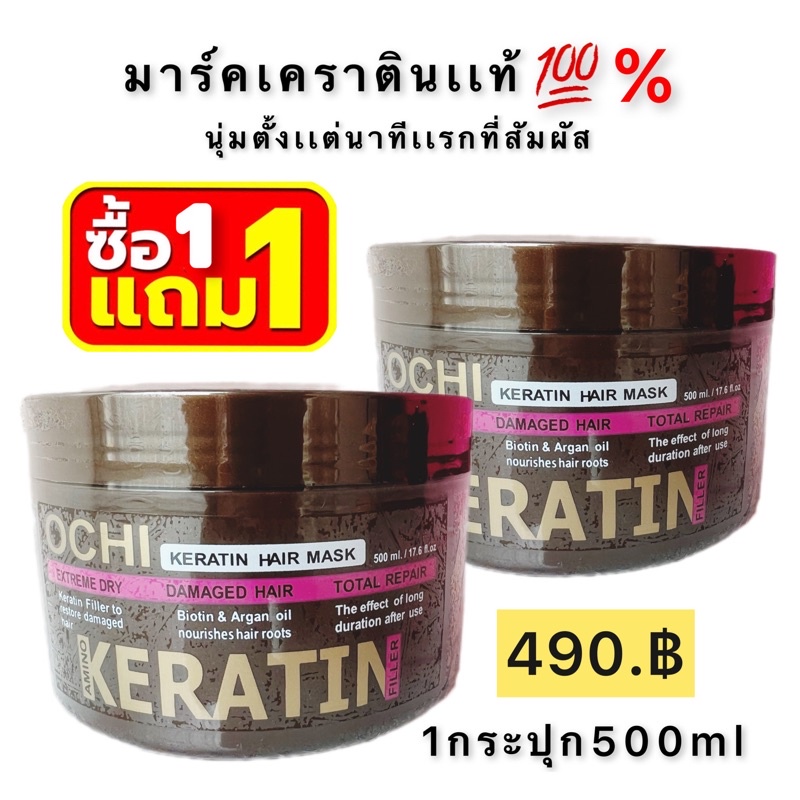 โอชิมาร์คเคราตินใช้แทนครีมนวดผม หมัก อบไอนำ้ สปานสโน นุ่มลื่นตั้งเเต่ครั้งเเรกที่ใช้