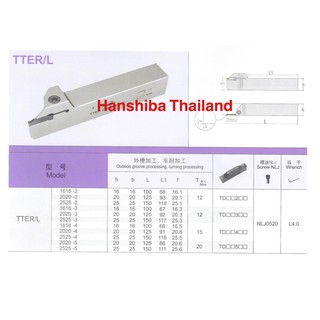 ด้ามกรุ๊ป ใส่เม็ด TaeguTec (ตราหัวเสือ) Hanshiba TTER