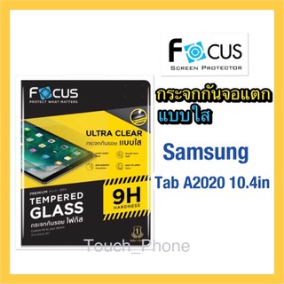 กระจกกันจอแตก❌Samsung Tab A 2020 10.4in❌ยี่ห้อโฟกัส