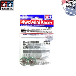 Tamiya Item #95493 - 19mm Aluminium Rollers (5spokes) with/plastic ring (Green)