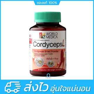 Khaolaor Cordyceps L 36 Capsules ขาวละออ คอร์ดิเซพส์ แอล ผสมถั่งเฉ้าและตังกุย 36 แคปซูล