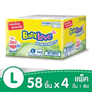 ขายยกลัง! กางเกงผ้าอ้อม BabyLove รุ่น Playpants Nanowpower Plus Super Save Box ไ