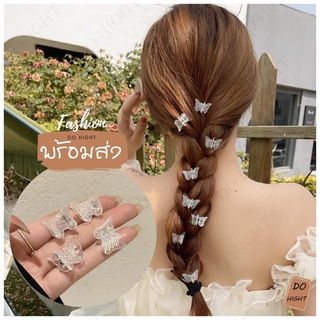 พร้อมส่ง⚡ มีเก็บเงินปลายทาง💸 กิ๊บติดผมผีเสื้อ สไตล์เกาหลี (ราคาต่อ 1 ชิ้น) : Do hight