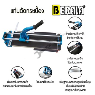 แท่นตัดกระเบื้อง 28นิ้ว BERALA พร้อมเลเซอร์ รุ่น BL-880B