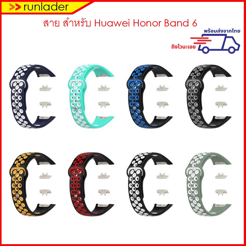 สาย ยางซิลิโคน Huawei Band 6 / Honor Band 6