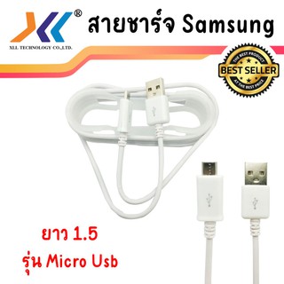 สายชาร์จ Samsung ยาว 1.5 เมตร รุ่น Micro USB