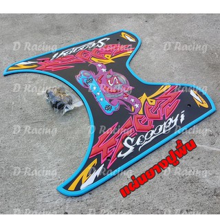ฮอนด้าสกู๊ปปี้ไอ แผ่นรองเท้า ที่วางเท้ารถจักรยานยนต์ รุ่น Scoopy i 2020-2012 ลายdevil สีฟ้า