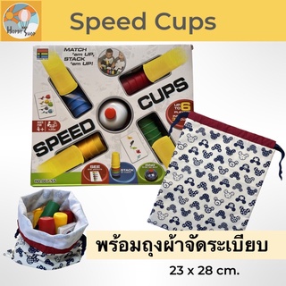 Speed Cups :: เกมเรียงแก้วตามสี