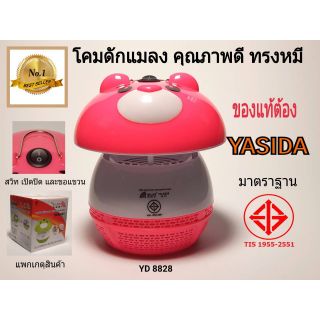 โคมดักแมลงไฟฟ้า คุณภาพดี ทรงหมี yd8828 สีแดง