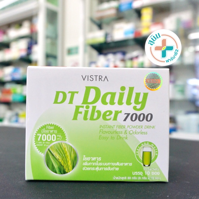 Vistra DT daily fiber 7000-10 ซอง