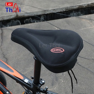 LerThai 3D ซิลิโคนหุ้มอานเบาะที่นั่งรถจักรยาน อ่อนนุ่ม  ช่วยซับแรงกระแทก Bicycle silicone seat cover