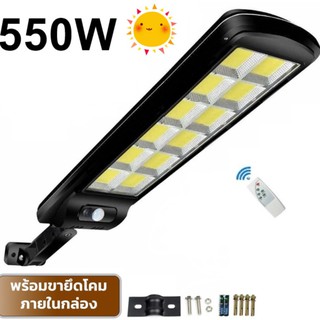 โคมไฟโซล่าเซล SSMM LED 550W แสงขาว โคมไฟถนน Spotlight Led ไฟโซลาร์เซลล์ โคมไฟสปอร์ตไลท์ Solar Cell สปอตไลท์  SOLAR LIGHT