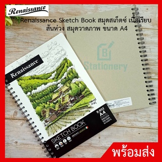 Renaissance Sketch Book สมุดสเก็ตซ์ เนื้อเรียบ สันห่วง สมุดวาดภาพ ขนาด  A4 100GSM. 50SH คละลายปก