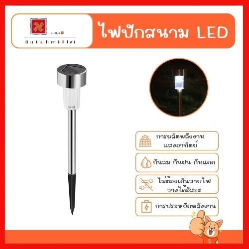 ไฟปักสนาม ไฟปักดิน พลังงานแสงอาทิตย์โซล่าเซลล์ แสงขาว และสีวอร์มไวท์ 1 LED 1 กล่องมี 10 ชิ้น - รูปที่ 4