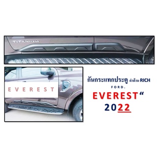 กันกระแทกประตู ford Everest 2022-2023 สีดำเงา,ดำด้าน