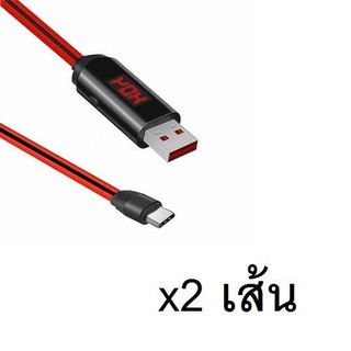 ﻿สายชาร์จ USB ตั้งเวลาชาร์จได้ บอกโวลท์และแอมป์ HOCO ของแท้ Type C x 2 เส้น