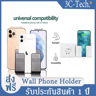 ที่วางโทรศัพท์ Wall phone Holder rที่แขวนติดผนัง ที่แขวนปลั๊กไฟ กล่องเก็บของ Mount Organizerสำหรับชาร์จ เครื่องปรับอากาด