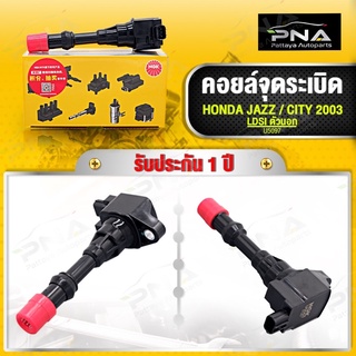 คอยล์จุดระเบิด HONDA CITY ,JAZZ ตัวนอก I-DSI ปี03-05ใหม่ยี่ห้อ NGK คุณภาพดี รับประกัน 1 ปี ( U5097)